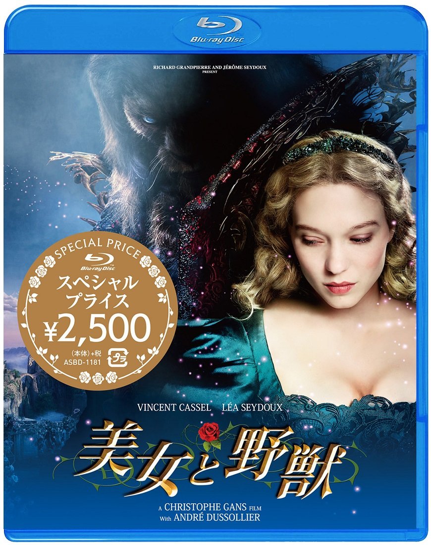 Beauty and the Beast Special Price Blu-ray